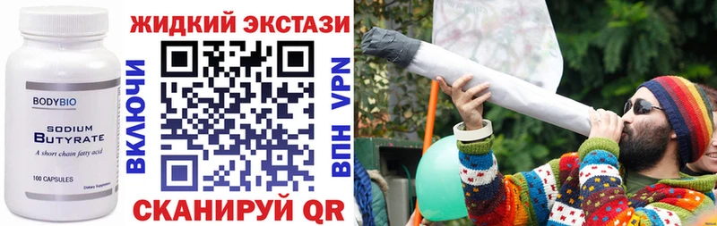 Бутират бутик  наркошоп  Нижневартовск 