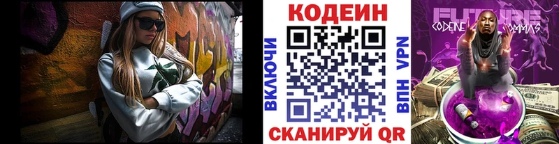 hydra онион купить наркотики сайты Нижневартовск Кодеин напиток Lean (лин)